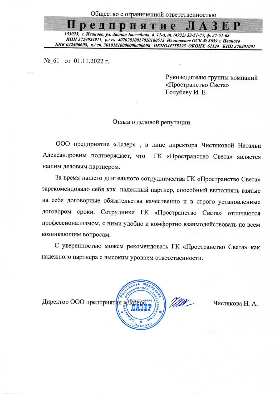 otzyv-o-rabote-po-tehprisoedineniyu.webp